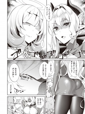 (成年コミック) [緋月アキラ] 欲望パンドラ 2 [DL版] (別版)_0066