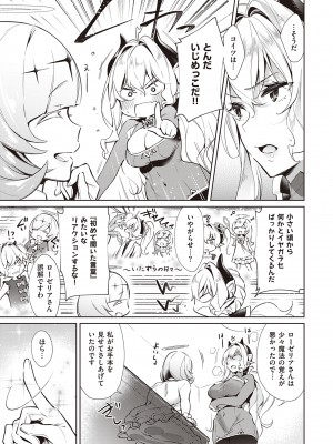 (成年コミック) [緋月アキラ] 欲望パンドラ 2 [DL版] (別版)_0067