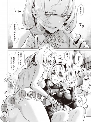 (成年コミック) [緋月アキラ] 欲望パンドラ 2 [DL版] (別版)_0070