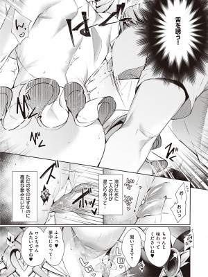 (成年コミック) [緋月アキラ] 欲望パンドラ 2 [DL版] (別版)_0078