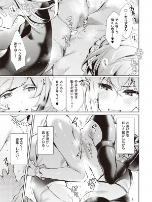 (成年コミック) [緋月アキラ] 欲望パンドラ 2 [DL版] (別版)_0080