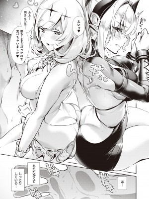 (成年コミック) [緋月アキラ] 欲望パンドラ 2 [DL版] (別版)_0081