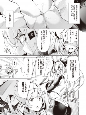 (成年コミック) [緋月アキラ] 欲望パンドラ 2 [DL版] (別版)_0083