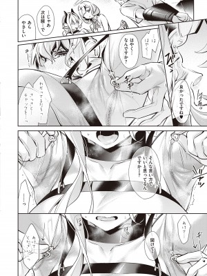 (成年コミック) [緋月アキラ] 欲望パンドラ 2 [DL版] (別版)_0092