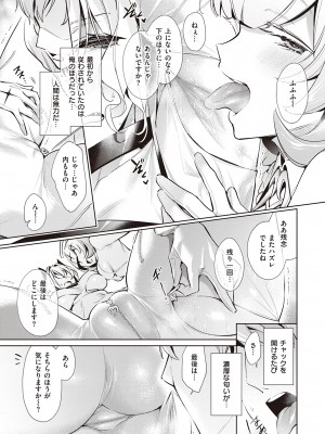 (成年コミック) [緋月アキラ] 欲望パンドラ 2 [DL版] (別版)_0097