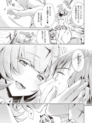 (成年コミック) [緋月アキラ] 欲望パンドラ 2 [DL版] (別版)_0101