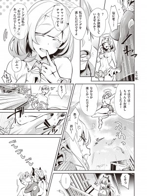 (成年コミック) [緋月アキラ] 欲望パンドラ 2 [DL版] (別版)_0103