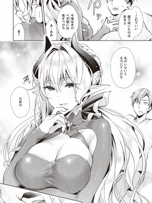 (成年コミック) [緋月アキラ] 欲望パンドラ 2 [DL版] (別版)_0104