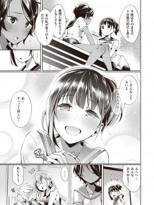 (成年コミック) [緋月アキラ] 欲望パンドラ 2 [DL版] (別版)_0109