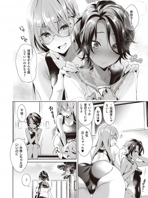 (成年コミック) [緋月アキラ] 欲望パンドラ 2 [DL版] (別版)_0110