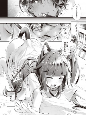 (成年コミック) [緋月アキラ] 欲望パンドラ 2 [DL版] (別版)_0112