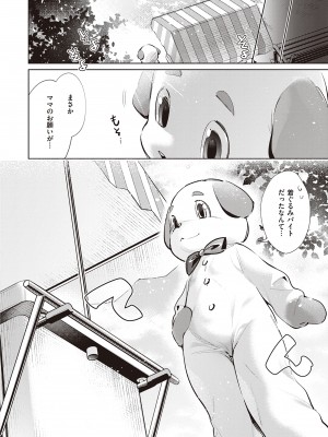 (成年コミック) [緋月アキラ] 欲望パンドラ 2 [DL版] (別版)_0114