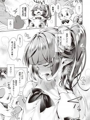 (成年コミック) [緋月アキラ] 欲望パンドラ 2 [DL版] (別版)_0115