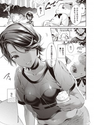 (成年コミック) [緋月アキラ] 欲望パンドラ 2 [DL版] (別版)_0119