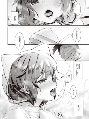 (成年コミック) [緋月アキラ] 欲望パンドラ 2 [DL版] (別版)_0120