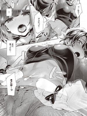 (成年コミック) [緋月アキラ] 欲望パンドラ 2 [DL版] (別版)_0125