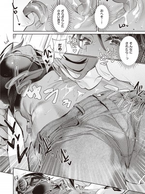 (成年コミック) [緋月アキラ] 欲望パンドラ 2 [DL版] (別版)_0126