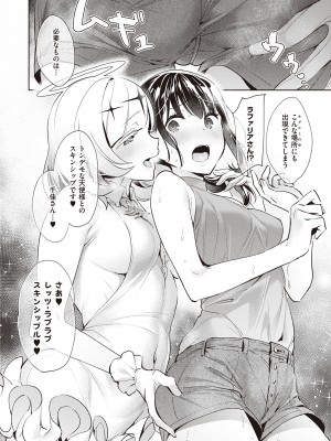 (成年コミック) [緋月アキラ] 欲望パンドラ 2 [DL版] (別版)_0130