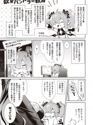 (成年コミック) [緋月アキラ] 欲望パンドラ 2 [DL版] (別版)_0131