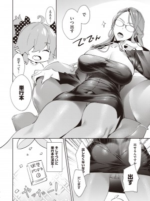 (成年コミック) [緋月アキラ] 欲望パンドラ 2 [DL版] (別版)_0134