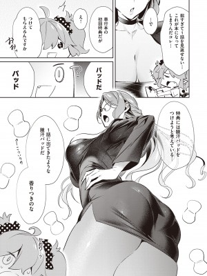 (成年コミック) [緋月アキラ] 欲望パンドラ 2 [DL版] (別版)_0135