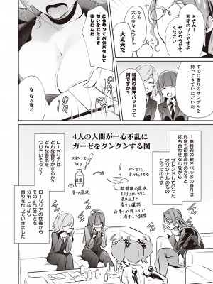 (成年コミック) [緋月アキラ] 欲望パンドラ 2 [DL版] (別版)_0136