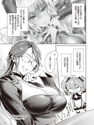 (成年コミック) [緋月アキラ] 欲望パンドラ 2 [DL版] (別版)_0137