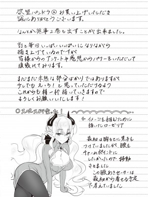 (成年コミック) [緋月アキラ] 欲望パンドラ 2 [DL版] (別版)_0138