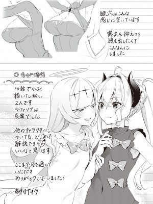 (成年コミック) [緋月アキラ] 欲望パンドラ 2 [DL版] (別版)_0139