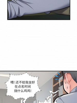 不良二等兵 28-29話_28_2