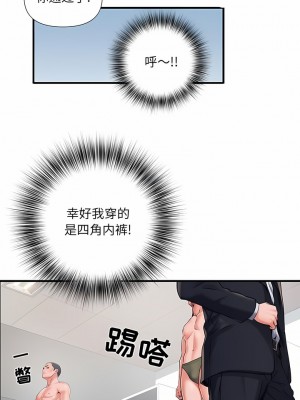 不良二等兵 28-29話_28_4
