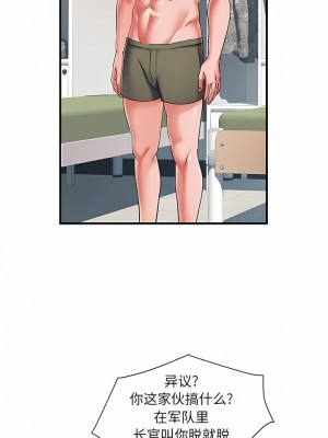 不良二等兵 28-29話_28_5