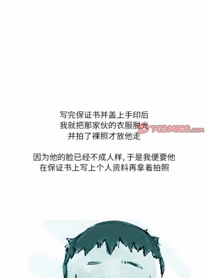 情事物語 Fantasy 39-40話_40_3