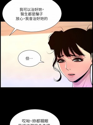 帝王App 75-76話_76_7