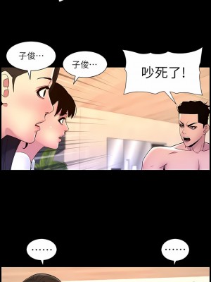帝王App 75-76話_76_8