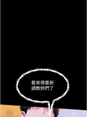 調教宮廷惡女 44-45話_45_01