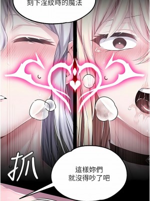 調教宮廷惡女 44-45話_45_02