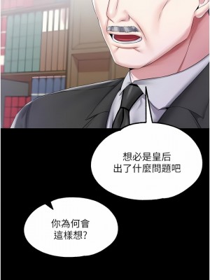 調教宮廷惡女 44-45話_45_08