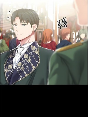 調教宮廷惡女 44-45話_45_10