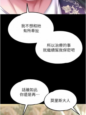 調教宮廷惡女 44-45話_45_11