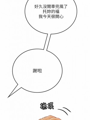 海女實習生 49-50話_49_06