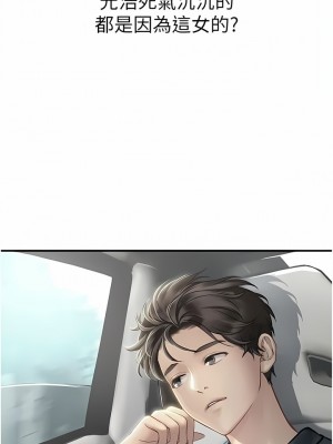 海女實習生 49-50話_49_16