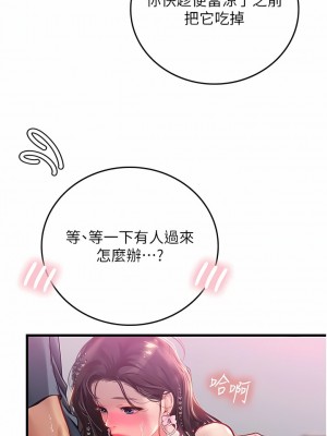 海女實習生 49-50話_50_09