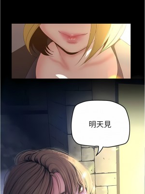 美麗新世界 197-198話_197_03