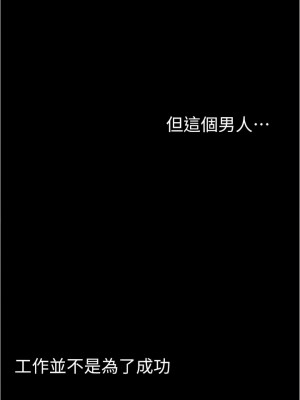 美麗新世界 197-198話_197_05