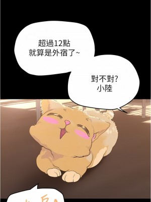 美麗新世界 197-198話_197_06