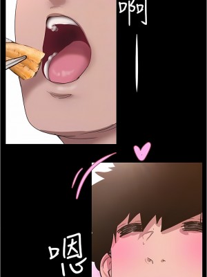 美麗新世界 197-198話_197_08