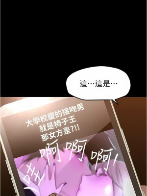 美麗新世界 197-198話_198_01