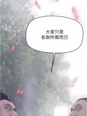 美麗新世界 197-198話_198_05