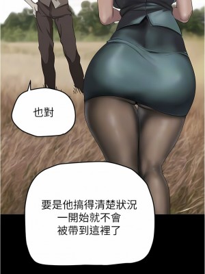 美麗新世界 197-198話_198_06